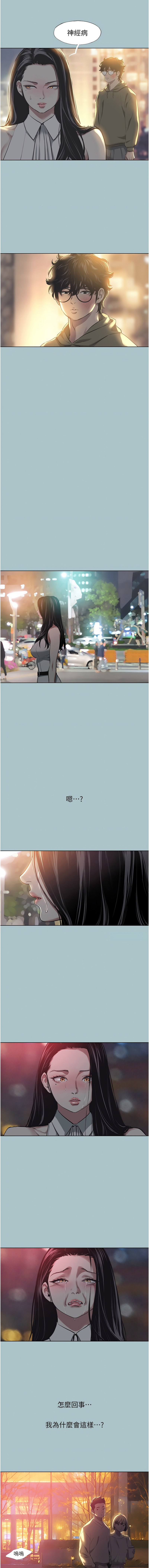 [倂秀氏] 不要恋爱要打炮  |  不要戀愛要打砲 1-8 [Chinese] [Ongoing] изображение № 68