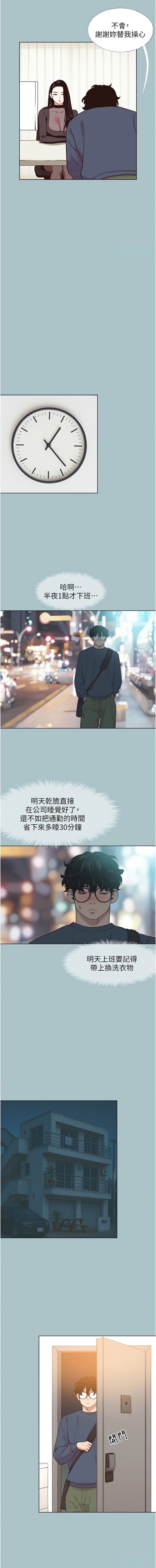 [倂秀氏] 不要恋爱要打炮  |  不要戀愛要打砲 1-8 [Chinese] [Ongoing] изображение № 75