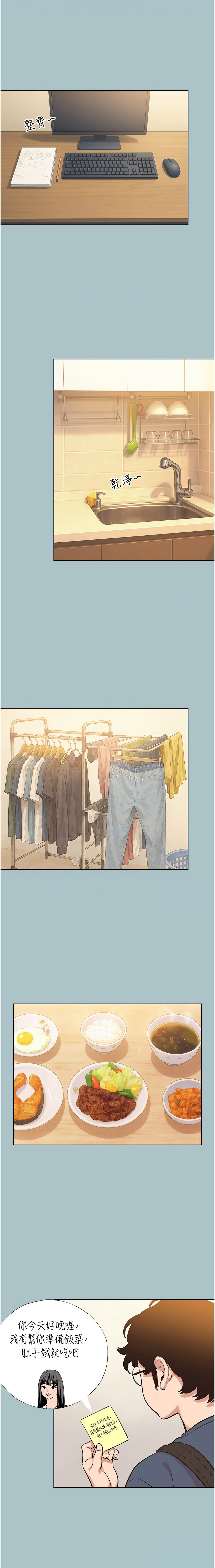 [倂秀氏] 不要恋爱要打炮  |  不要戀愛要打砲 1-8 [Chinese] [Ongoing] изображение № 76