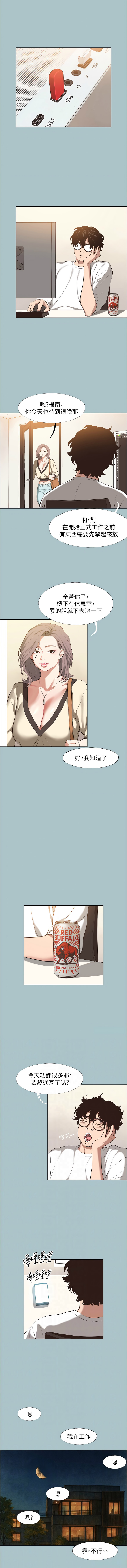 [倂秀氏] 不要恋爱要打炮  |  不要戀愛要打砲 1-8 [Chinese] [Ongoing] изображение № 78