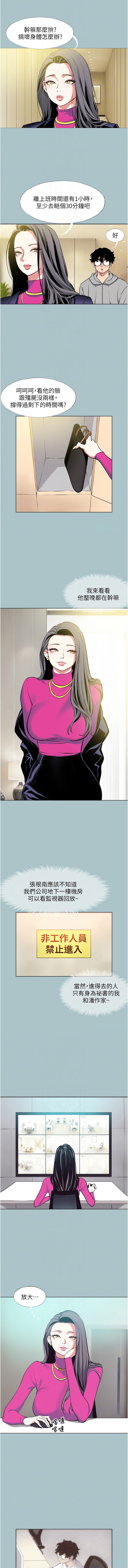 [倂秀氏] 不要恋爱要打炮  |  不要戀愛要打砲 1-8 [Chinese] [Ongoing] изображение № 80