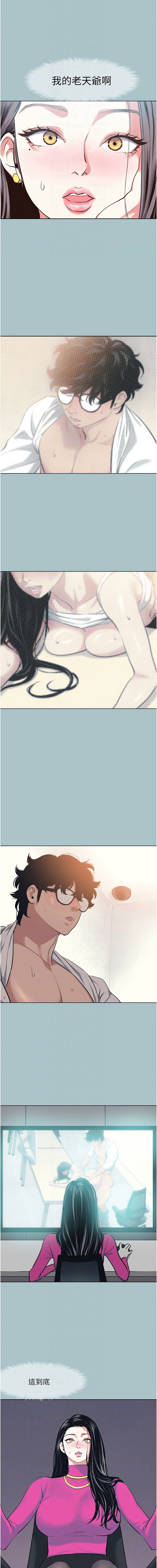 [倂秀氏] 不要恋爱要打炮  |  不要戀愛要打砲 1-8 [Chinese] [Ongoing] изображение № 82