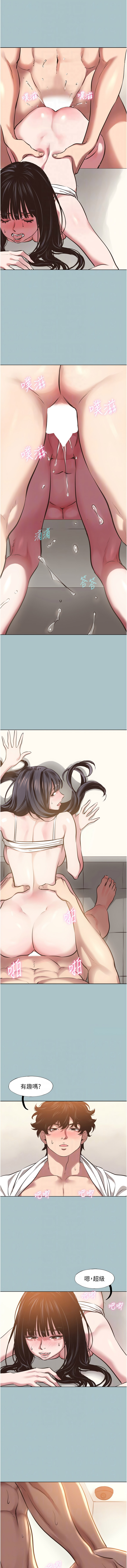 [倂秀氏] 不要恋爱要打炮  |  不要戀愛要打砲 1-8 [Chinese] [Ongoing] изображение № 91