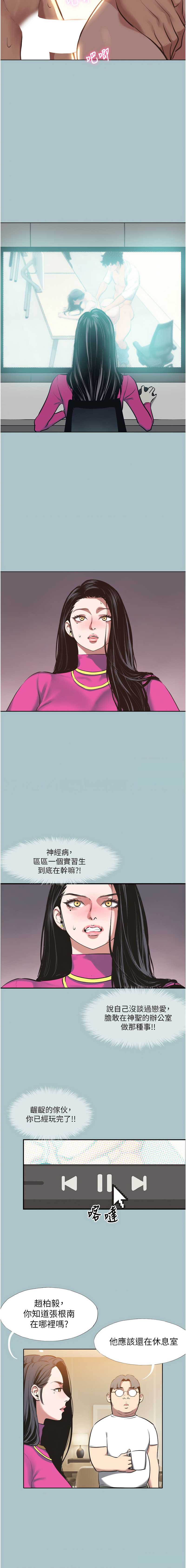 [倂秀氏] 不要恋爱要打炮  |  不要戀愛要打砲 1-8 [Chinese] [Ongoing] изображение № 92