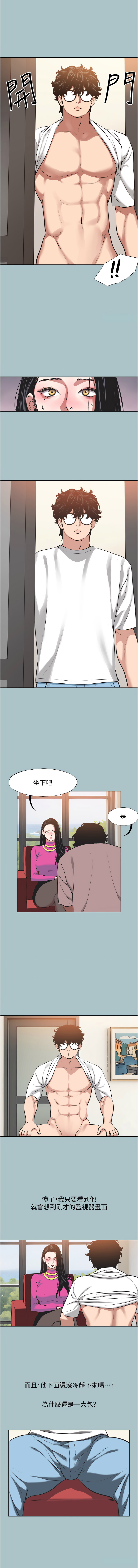 [倂秀氏] 不要恋爱要打炮  |  不要戀愛要打砲 1-8 [Chinese] [Ongoing] изображение № 99