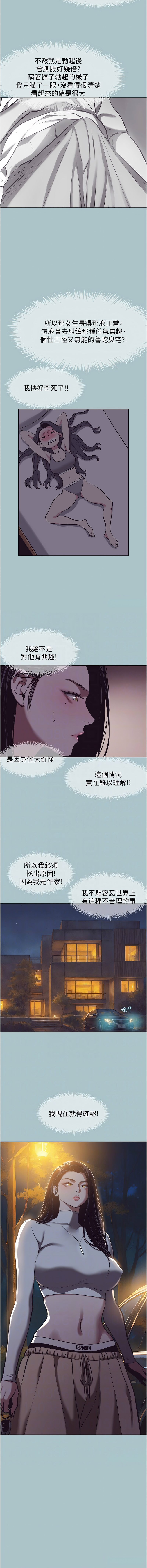 [倂秀氏] 不要恋爱要打炮  |  不要戀愛要打砲 1-8 [Chinese] [Ongoing] изображение № 105
