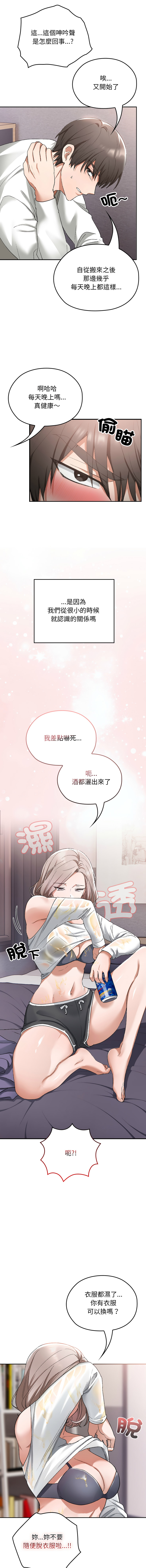 [Imsooa & SFD] 校花的双面生活  | 校花的雙面生活  1-4 [Chinese] [Ongoing] 이미지 번호 10