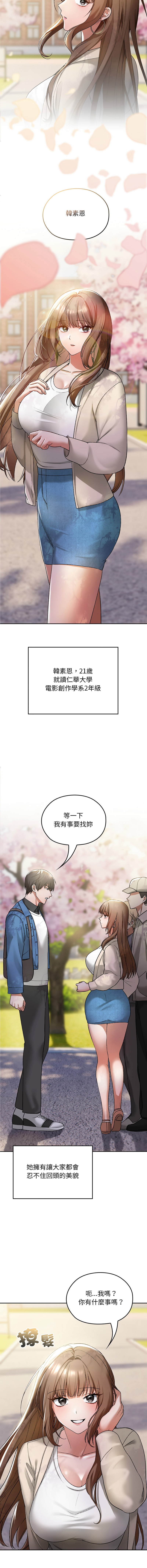 [Imsooa & SFD] 校花的双面生活  | 校花的雙面生活  1-4 [Chinese] [Ongoing] 이미지 번호 15