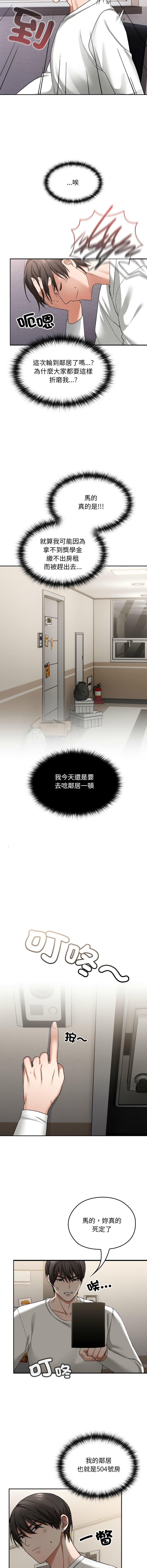 [Imsooa & SFD] 校花的双面生活  | 校花的雙面生活  1-4 [Chinese] [Ongoing] 이미지 번호 21