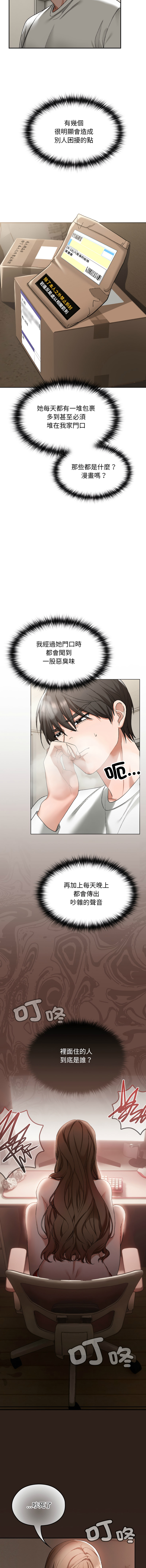 [Imsooa & SFD] 校花的双面生活  | 校花的雙面生活  1-4 [Chinese] [Ongoing] 이미지 번호 22