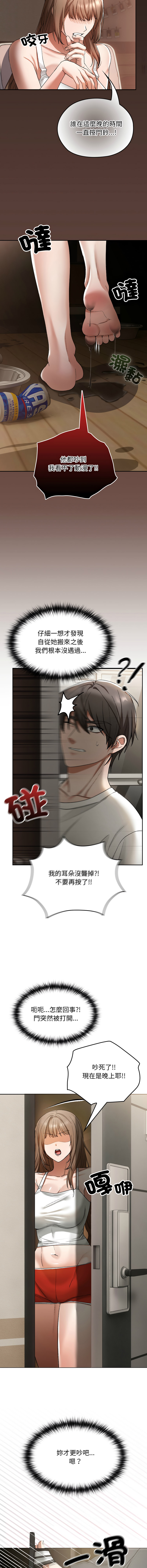 [Imsooa & SFD] 校花的双面生活  | 校花的雙面生活  1-4 [Chinese] [Ongoing] 이미지 번호 23