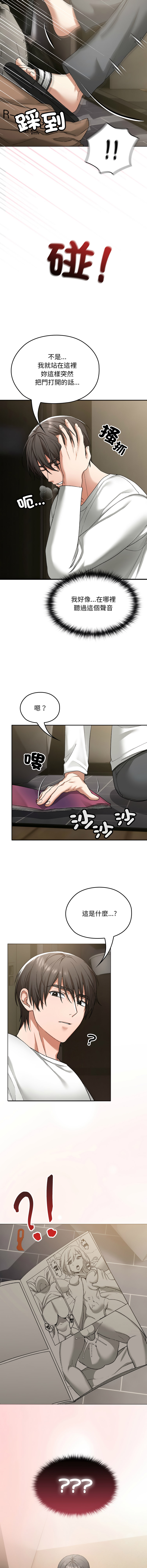 [Imsooa & SFD] 校花的双面生活  | 校花的雙面生活  1-4 [Chinese] [Ongoing] 이미지 번호 24