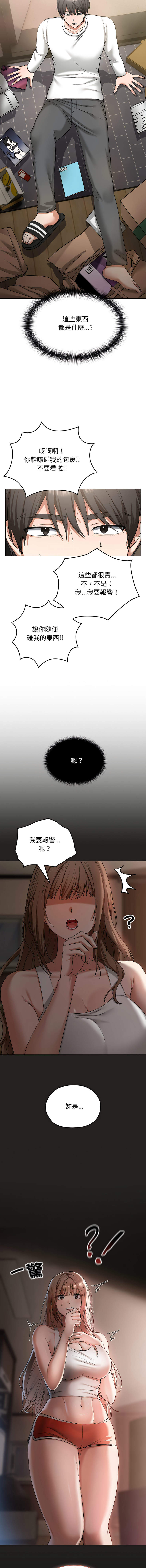 [Imsooa & SFD] 校花的双面生活  | 校花的雙面生活  1-4 [Chinese] [Ongoing] 이미지 번호 25