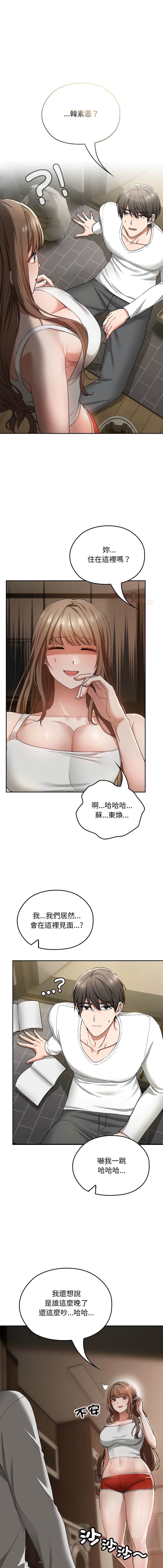 [Imsooa & SFD] 校花的双面生活  | 校花的雙面生活  1-4 [Chinese] [Ongoing] 이미지 번호 27