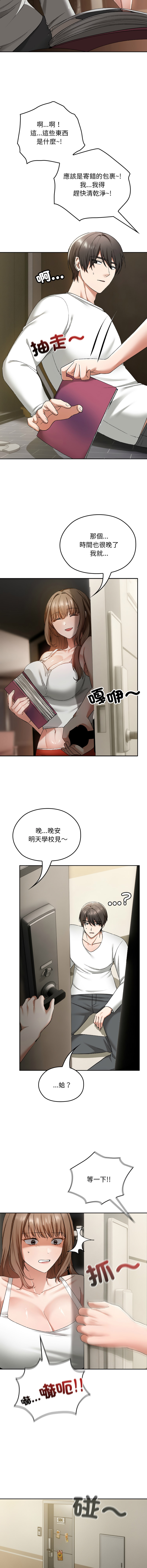 [Imsooa & SFD] 校花的双面生活  | 校花的雙面生活  1-4 [Chinese] [Ongoing] 이미지 번호 28