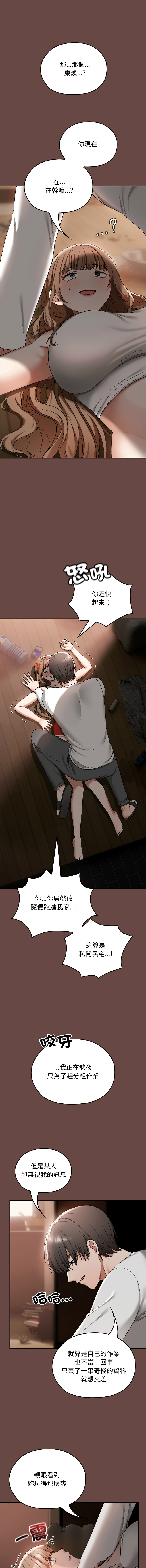 [Imsooa & SFD] 校花的双面生活  | 校花的雙面生活  1-4 [Chinese] [Ongoing] 이미지 번호 30