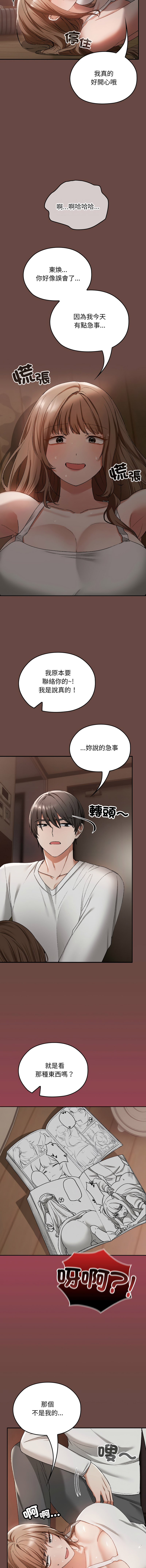 [Imsooa & SFD] 校花的双面生活  | 校花的雙面生活  1-4 [Chinese] [Ongoing] 이미지 번호 31