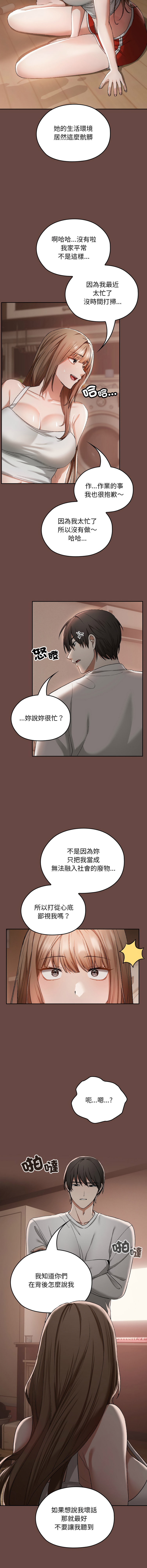 [Imsooa & SFD] 校花的双面生活  | 校花的雙面生活  1-4 [Chinese] [Ongoing] 이미지 번호 34