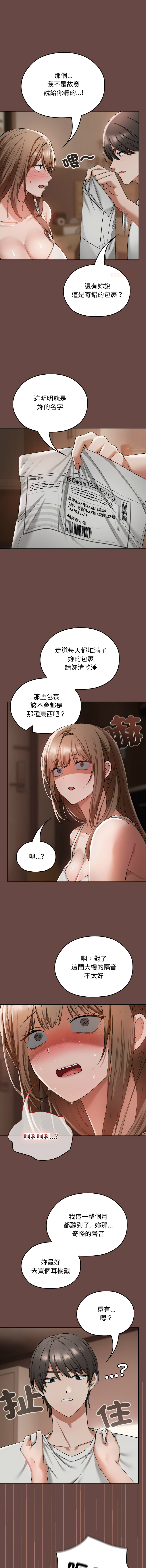 [Imsooa & SFD] 校花的双面生活  | 校花的雙面生活  1-4 [Chinese] [Ongoing] 이미지 번호 35