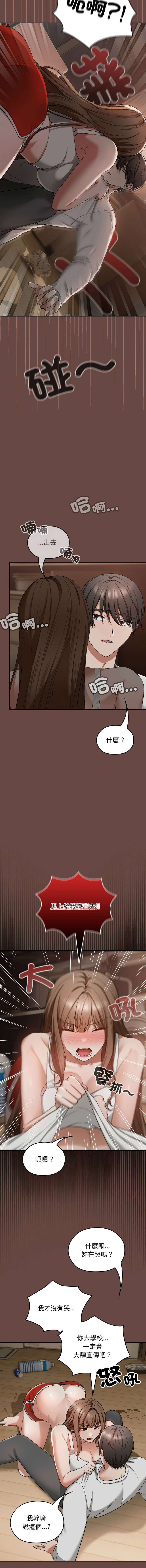 [Imsooa & SFD] 校花的双面生活  | 校花的雙面生活  1-4 [Chinese] [Ongoing] 이미지 번호 36