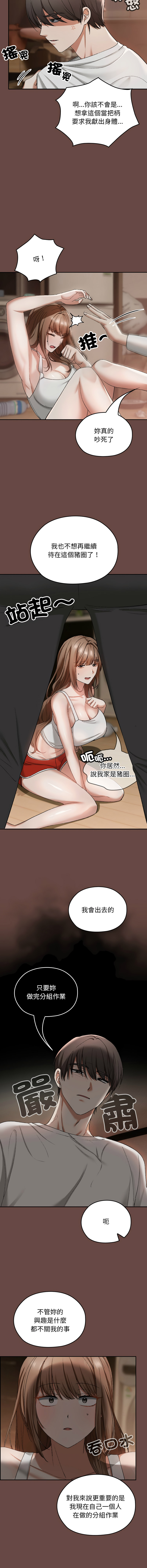 [Imsooa & SFD] 校花的双面生活  | 校花的雙面生活  1-4 [Chinese] [Ongoing] 이미지 번호 38