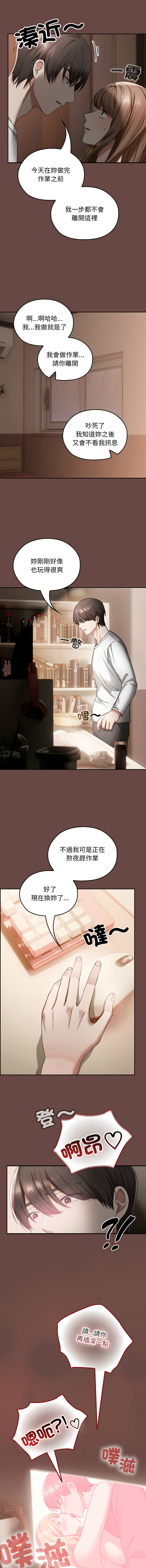 [Imsooa & SFD] 校花的双面生活  | 校花的雙面生活  1-4 [Chinese] [Ongoing] 이미지 번호 39