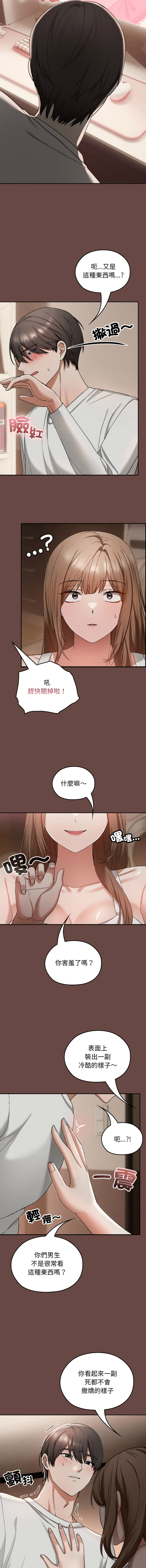 [Imsooa & SFD] 校花的双面生活  | 校花的雙面生活  1-4 [Chinese] [Ongoing] 이미지 번호 40