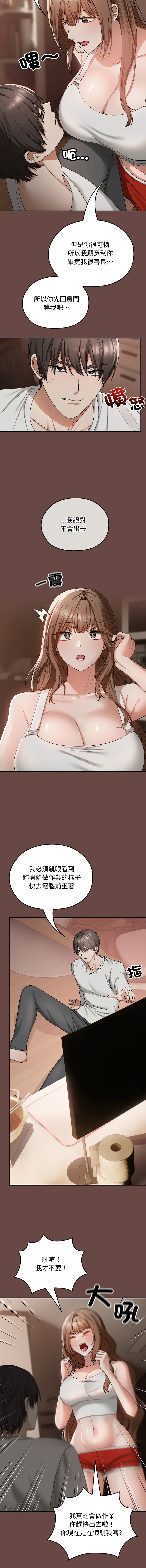 [Imsooa & SFD] 校花的双面生活  | 校花的雙面生活  1-4 [Chinese] [Ongoing] 이미지 번호 42