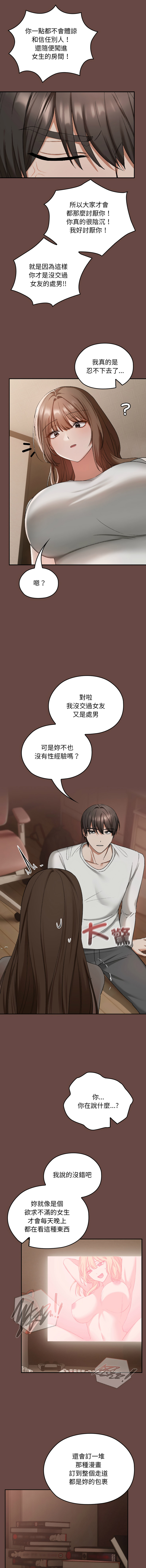 [Imsooa & SFD] 校花的双面生活  | 校花的雙面生活  1-4 [Chinese] [Ongoing] 이미지 번호 43