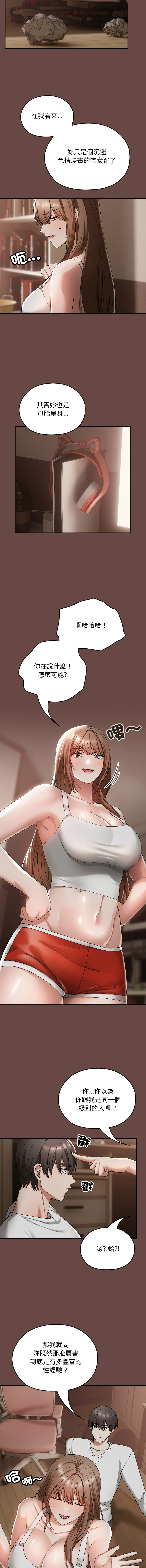 [Imsooa & SFD] 校花的双面生活  | 校花的雙面生活  1-4 [Chinese] [Ongoing] 이미지 번호 44