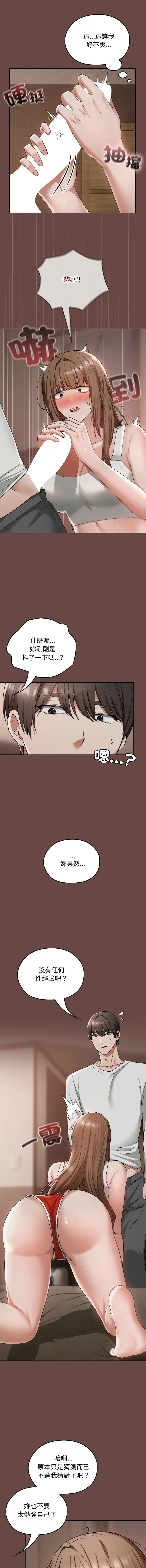 [Imsooa & SFD] 校花的双面生活  | 校花的雙面生活  1-4 [Chinese] [Ongoing] 이미지 번호 54