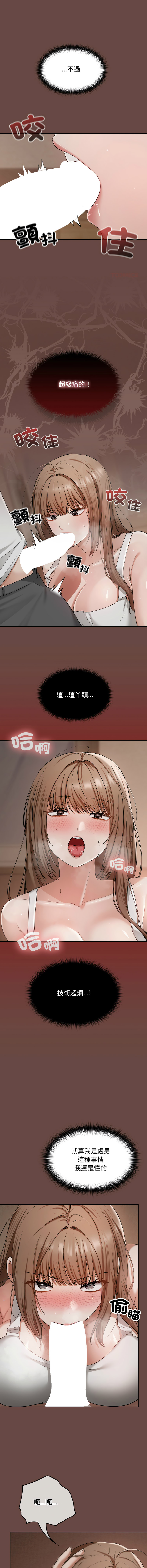 [Imsooa & SFD] 校花的双面生活  | 校花的雙面生活  1-4 [Chinese] [Ongoing] 이미지 번호 57