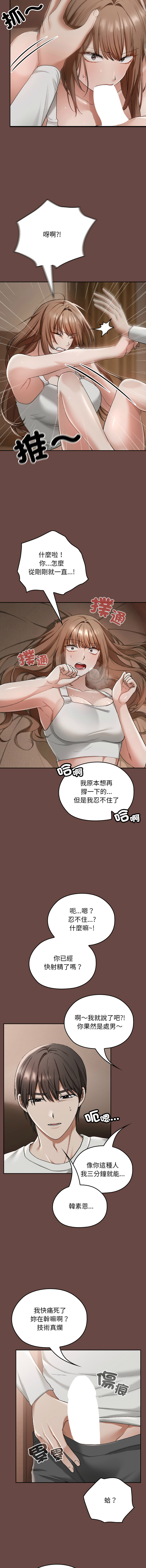 [Imsooa & SFD] 校花的双面生活  | 校花的雙面生活  1-4 [Chinese] [Ongoing] 이미지 번호 58