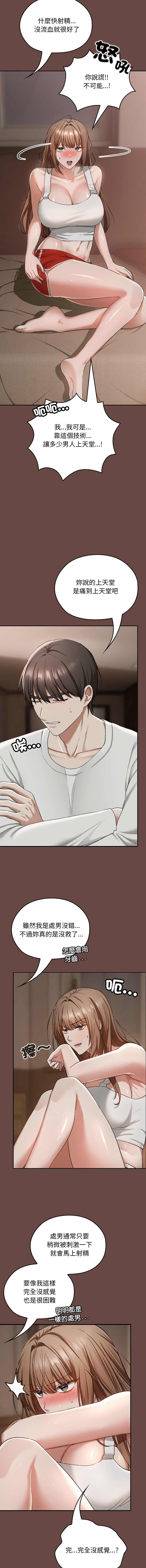 [Imsooa & SFD] 校花的双面生活  | 校花的雙面生活  1-4 [Chinese] [Ongoing] 이미지 번호 59