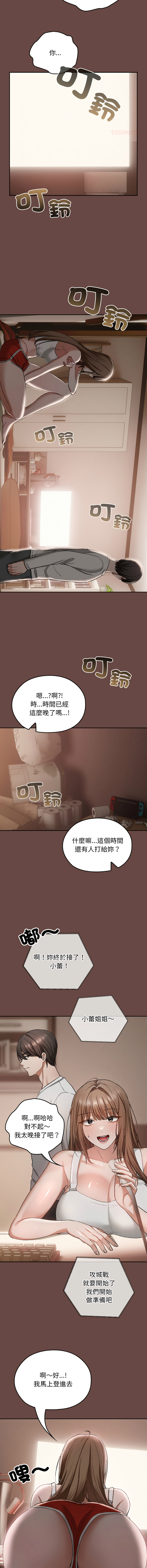 [Imsooa & SFD] 校花的双面生活  | 校花的雙面生活  1-4 [Chinese] [Ongoing] 이미지 번호 60