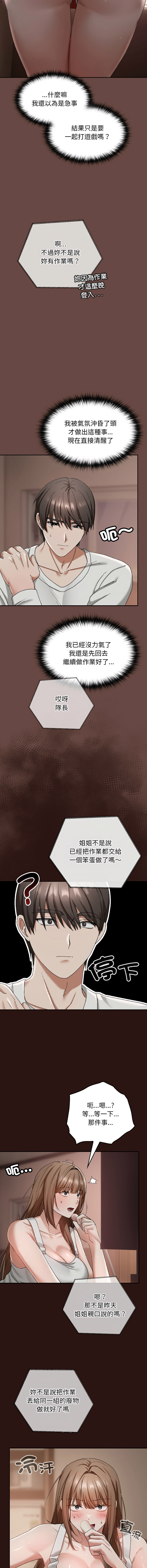 [Imsooa & SFD] 校花的双面生活  | 校花的雙面生活  1-4 [Chinese] [Ongoing] 이미지 번호 61