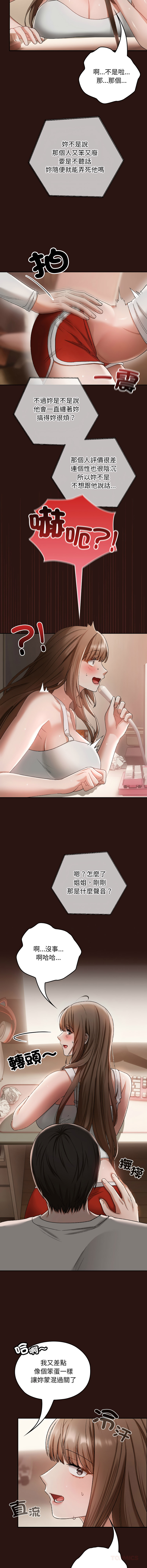 [Imsooa & SFD] 校花的双面生活  | 校花的雙面生活  1-4 [Chinese] [Ongoing] 이미지 번호 62