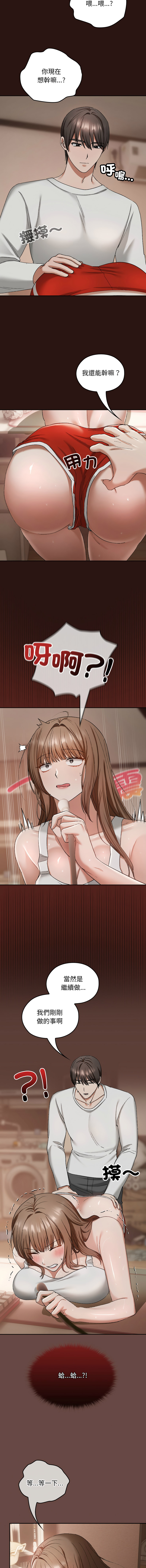 [Imsooa & SFD] 校花的双面生活  | 校花的雙面生活  1-4 [Chinese] [Ongoing] 이미지 번호 63