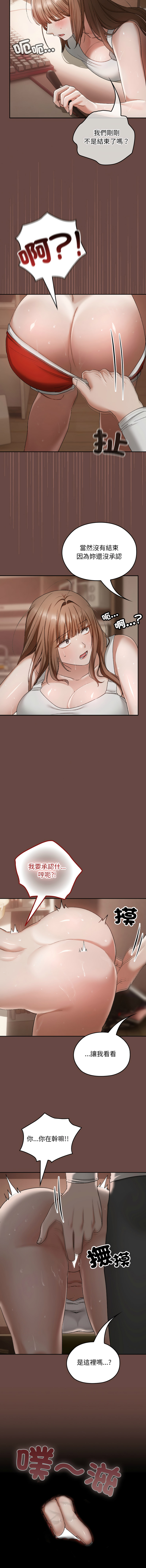 [Imsooa & SFD] 校花的双面生活  | 校花的雙面生活  1-4 [Chinese] [Ongoing] 이미지 번호 64