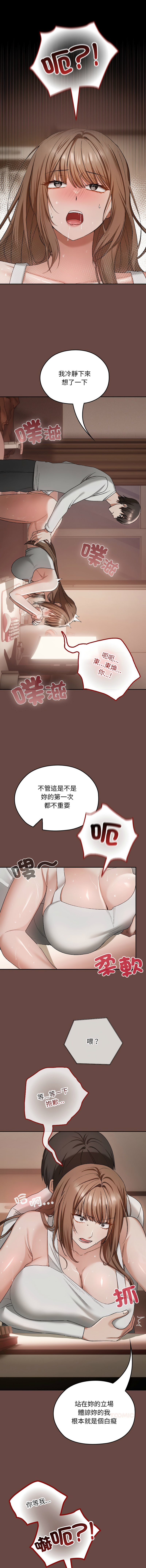 [Imsooa & SFD] 校花的双面生活  | 校花的雙面生活  1-4 [Chinese] [Ongoing] 이미지 번호 65