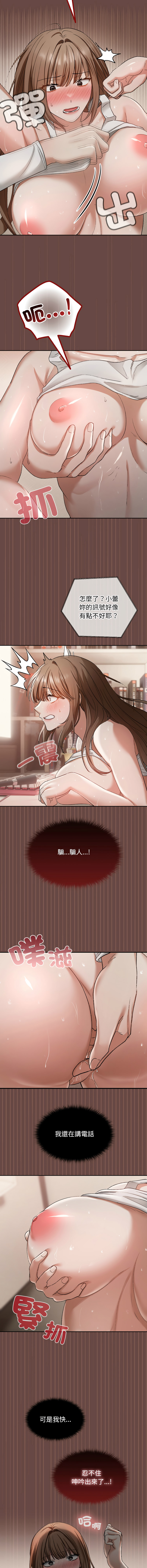 [Imsooa & SFD] 校花的双面生活  | 校花的雙面生活  1-4 [Chinese] [Ongoing] 이미지 번호 66