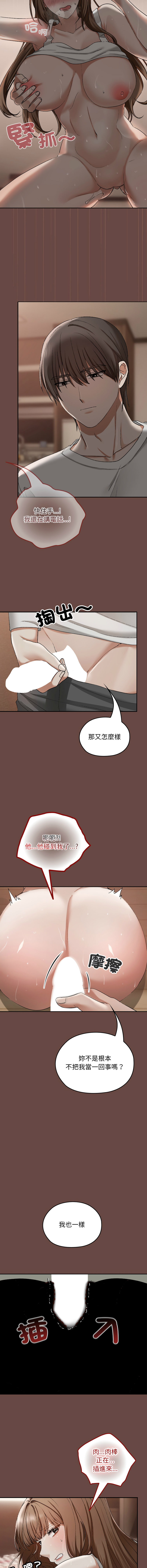 [Imsooa & SFD] 校花的双面生活  | 校花的雙面生活  1-4 [Chinese] [Ongoing] 이미지 번호 67
