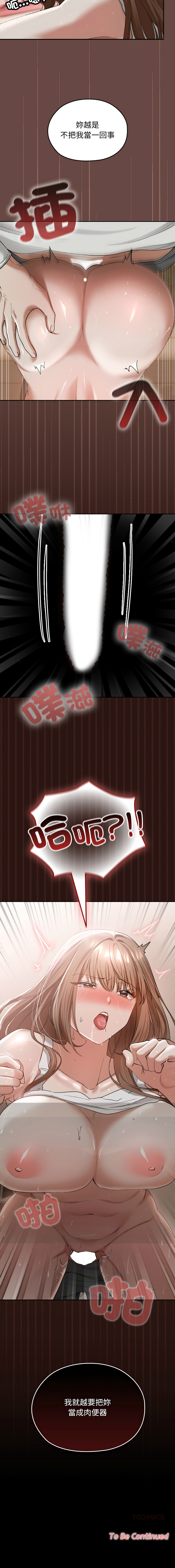 [Imsooa & SFD] 校花的双面生活  | 校花的雙面生活  1-4 [Chinese] [Ongoing] 이미지 번호 68