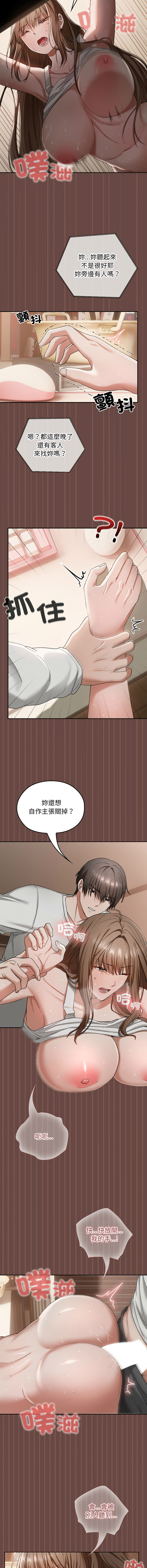 [Imsooa & SFD] 校花的双面生活  | 校花的雙面生活  1-4 [Chinese] [Ongoing] 이미지 번호 70