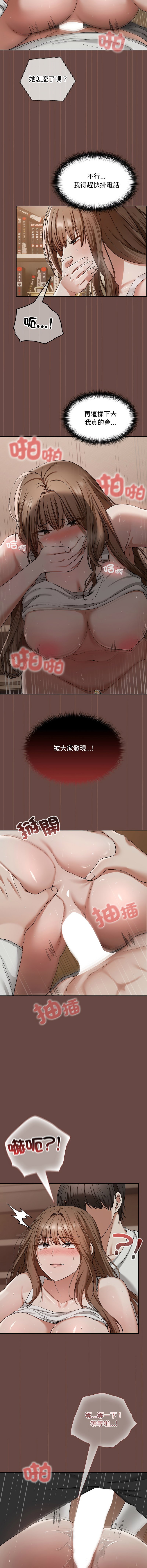 [Imsooa & SFD] 校花的双面生活  | 校花的雙面生活  1-4 [Chinese] [Ongoing] 이미지 번호 72