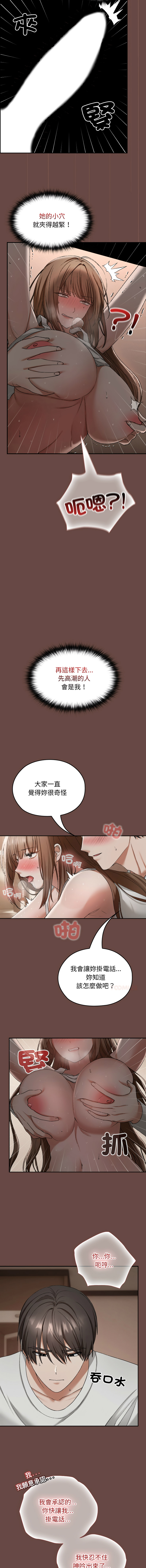 [Imsooa & SFD] 校花的双面生活  | 校花的雙面生活  1-4 [Chinese] [Ongoing] 이미지 번호 76