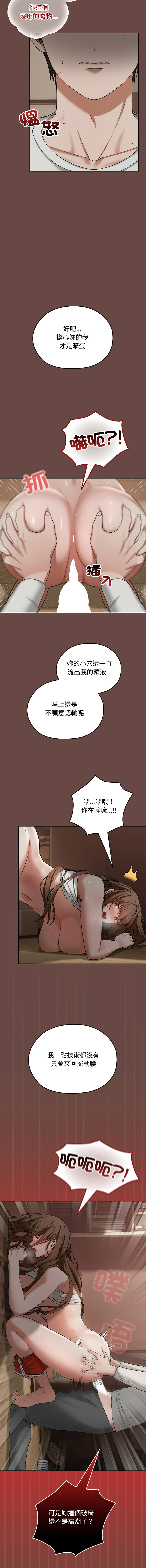 [Imsooa & SFD] 校花的双面生活  | 校花的雙面生活  1-4 [Chinese] [Ongoing] 이미지 번호 80