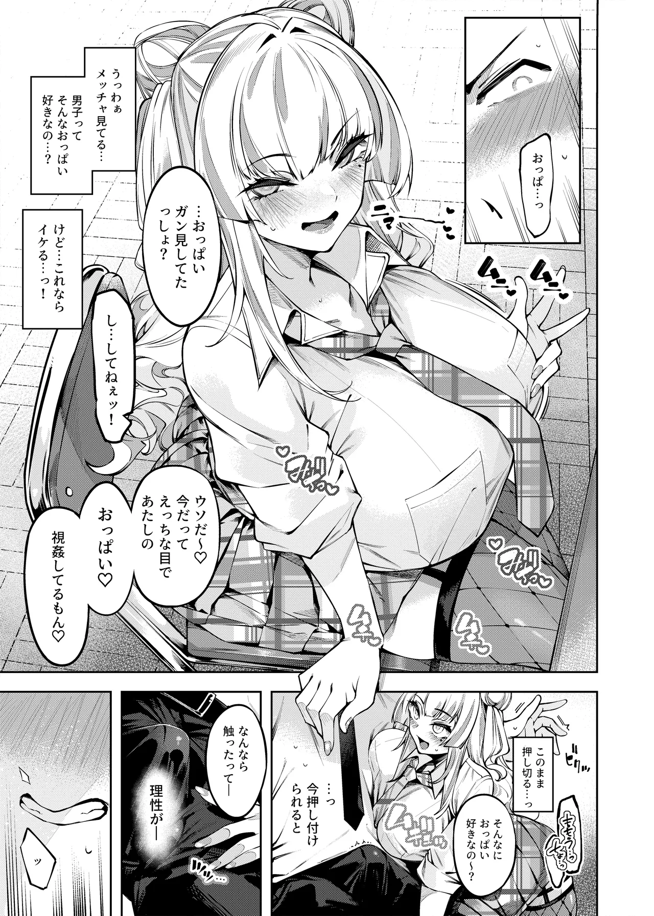 [Cake-hitokire (IAPOC)] Lovecome Kurai ga choudo ii !? [Digital] изображение № 10