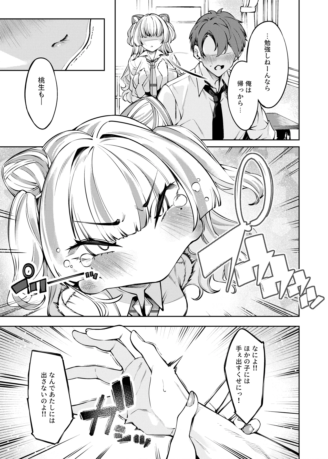 [Cake-hitokire (IAPOC)] Lovecome Kurai ga choudo ii !? [Digital] изображение № 12