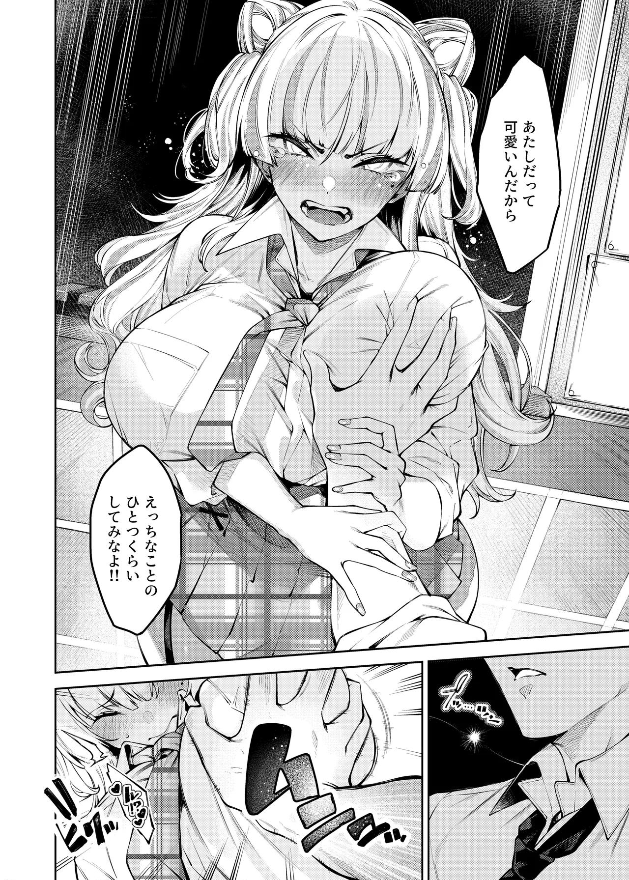 [Cake-hitokire (IAPOC)] Lovecome Kurai ga choudo ii !? [Digital] изображение № 13